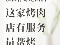 -海之屋韩式烤肉(海棠68环球美食街店)