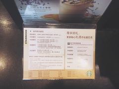 -星巴克(佛山南海万科店)