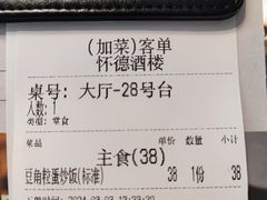 -怀德酒楼·粤菜·海鲜·茶点(宝安国际机场店)
