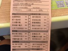 账单-添好运点心专门店(中环IFC店)