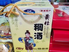 -石灰窑健民食品店(人民街店)
