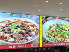 -川流不息·地道川菜·小龙虾(松东路店)