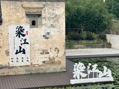 -中国宣纸文化园