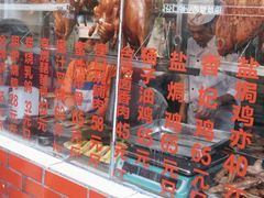-老字号蛇口德记烧腊饭店·海鲜加工