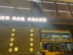 -良米山·云南野生菌过桥米线(上海首店)