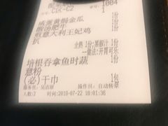 账单-上岛咖啡(饶平店)