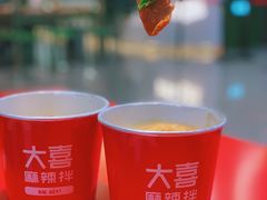 -大喜麻辣拌(凯德1818店)