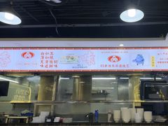 -银记肠粉店(市二宫店)