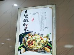 -秀妈厨房(灰汤老店)