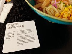 -里面·Noodlology(机电院店)