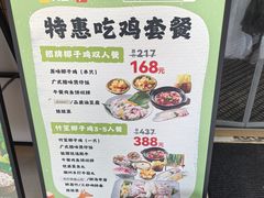 -狐狸爱上椰子鸡(滨江星光大道店)
