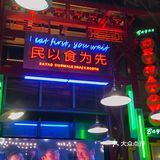 够镬气老广味‼️搬进商场的唐人街大排档！