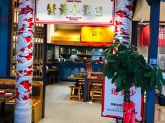 门面-龍堂蟹黄小笼包(万家丽店)