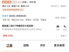 -简奥斯汀·赫本酒吧