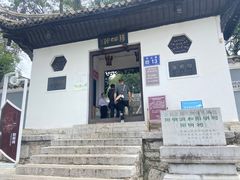 -阳明祠