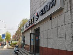 -每刻健身工作室(西直门店)