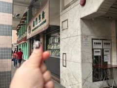 -妈阁铭记澳葡美食