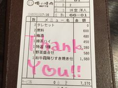 账单-俺的焼肉(銀座9丁目店)