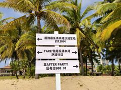 -清水湾旅游度假区