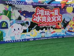 -季高兔窝窝亲子园(上海薰衣草公园店)