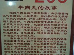 -潮汕美牛肉丸火锅店(天宁寺店)