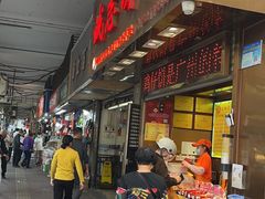-诚志饼家·小凤饼非遗传承(中山六路店)