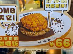 -伽喱博士 Dr.CURRY咖喱饭(太阳宫咖喱店)