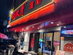 -杨氏青龙虾·羊蝎子(托乐嘉店)