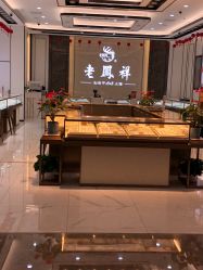 -老凤祥(星悦汇店)