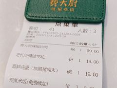 -费大厨辣椒炒肉(黄兴中心广场店)