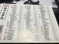 菜单-栖川山葵家·寿喜锅·日式料理(龙湖北城天街商场店)
