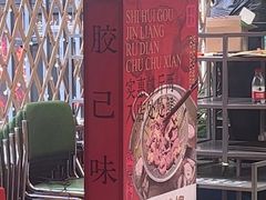 -潮汕•草根牛肉档(中江路店)