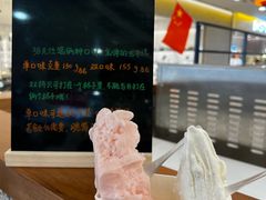 -野人先生Gelato(上海长宁龙之梦店)