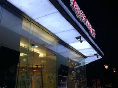 门面-长发西饼(临顿路店)