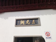 -采石矶景区