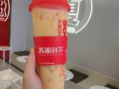 -苏阁鲜果茶(虎门君乐汇店)