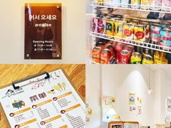 -Woolee韩食堂·韩式家庭料理