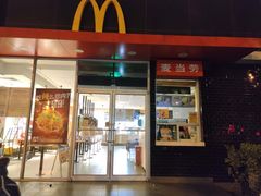 门面-麦当劳(欢乐谷店)