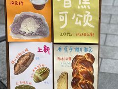 -DRUNK BAKER(上海陕康里店)