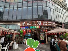 -牟记江湖重庆地标特色菜鱼蛋海鲜无刺鲫鱼(巴南区黑金冠十多年好店)