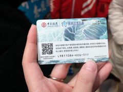 -密苑云顶乐园(云顶滑雪场)
