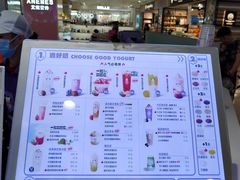 -一只酸奶牛(百联南岸上海城店)