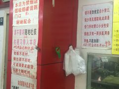 -明呈黄鱼面馆(斜土路店)