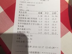 账单-西贝(金桥店)