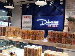 零售区-迪莉娅(欧亚卖场店)