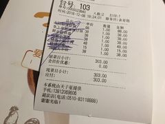 账单-捞神煲汤火锅(湖滨商业街店)