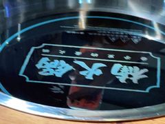 -楠火锅(龙阳广场店)