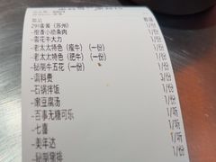 -西塔老太太泥炉烤肉(苏州大悦城店)