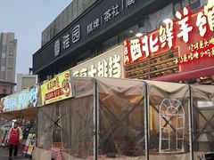 -江湖亮亮大排档(武汉总店)