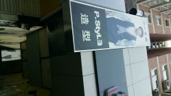 android_upload_pic-P.STYLE 派斯造型